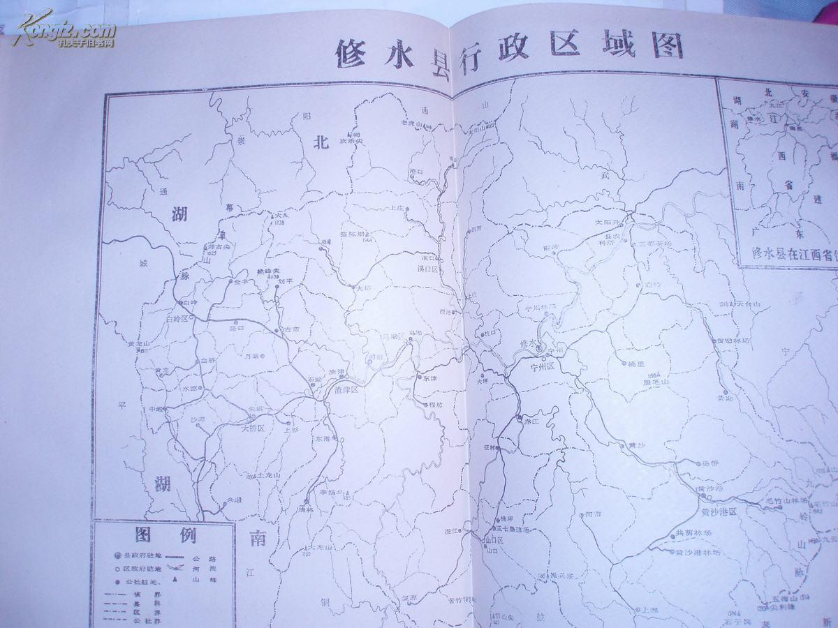 修水县农业区划报告集
