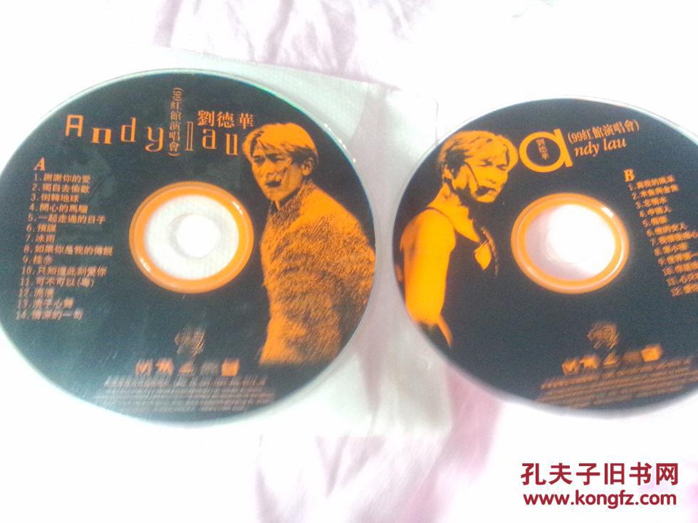 刘德华99红馆演唱会 2VCD 裸盘