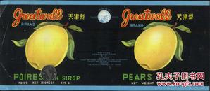 早期出口罐头商标：天津梨