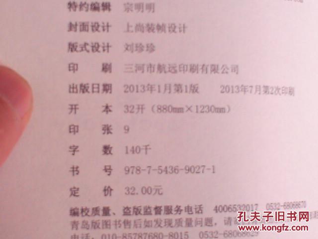 【图】滚床单心理学_价格:8.00