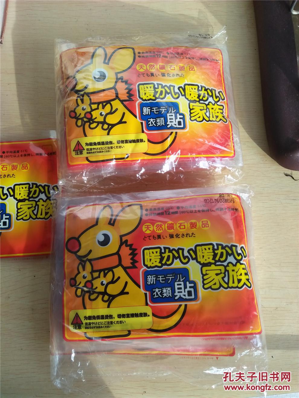 11枚暖贴