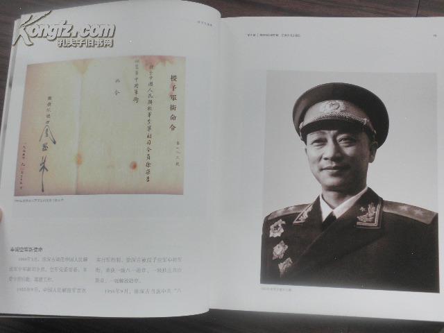 【将军子女徐卫河 徐漳河 徐小溪铭印赠书本】徐深吉画传(1910--2000)