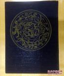 1959年初版初印《中华古瓷图录》