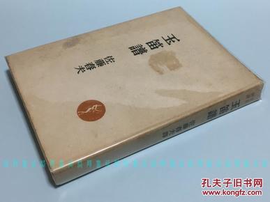 玉笛简谱_古风武器玉笛