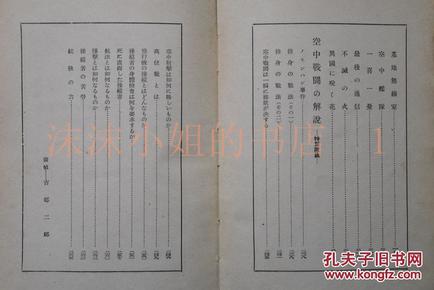 行进曲谱_陶笛曲谱12孔(2)