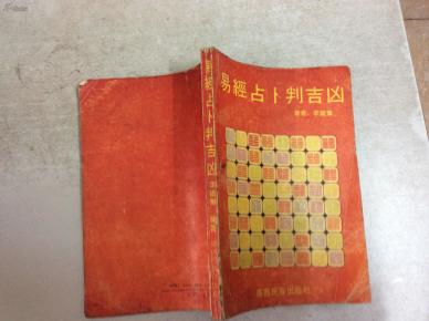 易经怎么算卦