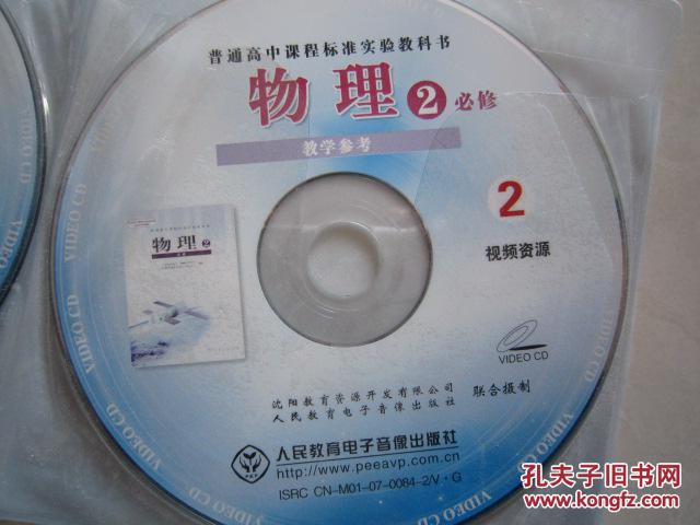 【图】高中物理必修2必修二教学参考课例+视