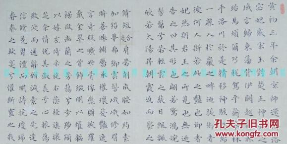 [书法 小楷曹植洛神赋(书法家贾全欣手书,保真)