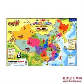 中国地理拼图-强磁性 磁力 大块头_简介_作者: