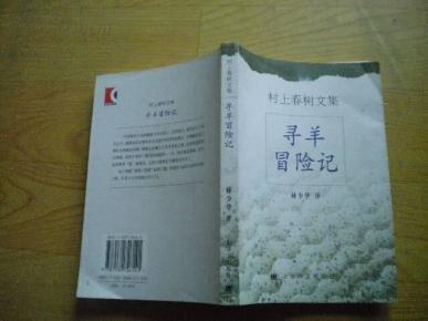 寻羊记简谱_羊简笔画(3)