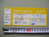 早期老登机牌飞机票收藏：桂林两江国际机场登机牌