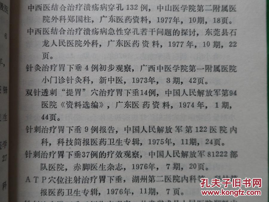 【图】索引针麻题目针灸【第一集1971——1better陈欧瘦身a索引图片
