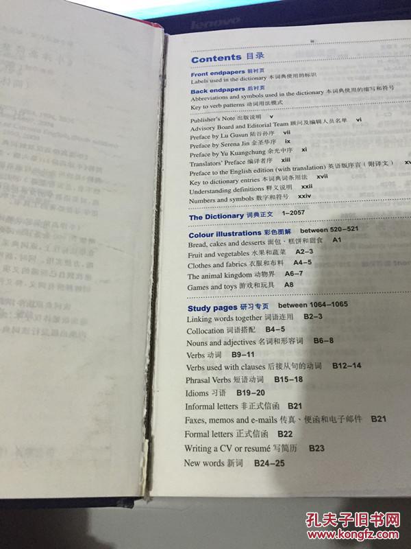 【图】牛津高阶英汉双解词典(第6版)_价格:8.0