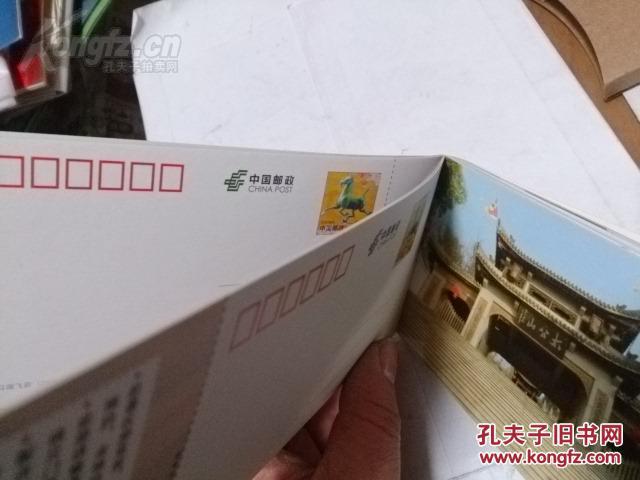 【图】畅游长三角旅游联票 邮资明信片_价格: