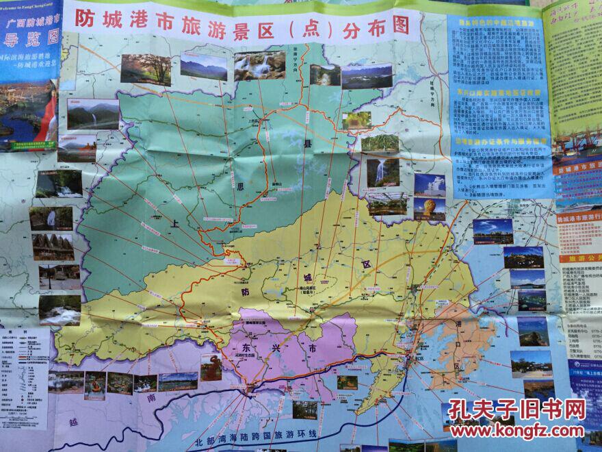 防城港地图 防城港市地图