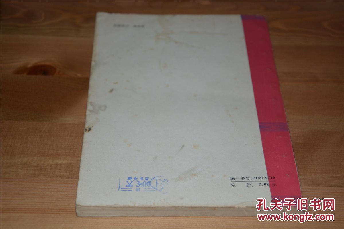 【图】古典文学名篇欣赏_价格:7.00