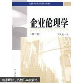 伦理学与经济学_宪法 伦理学 经济学(2)