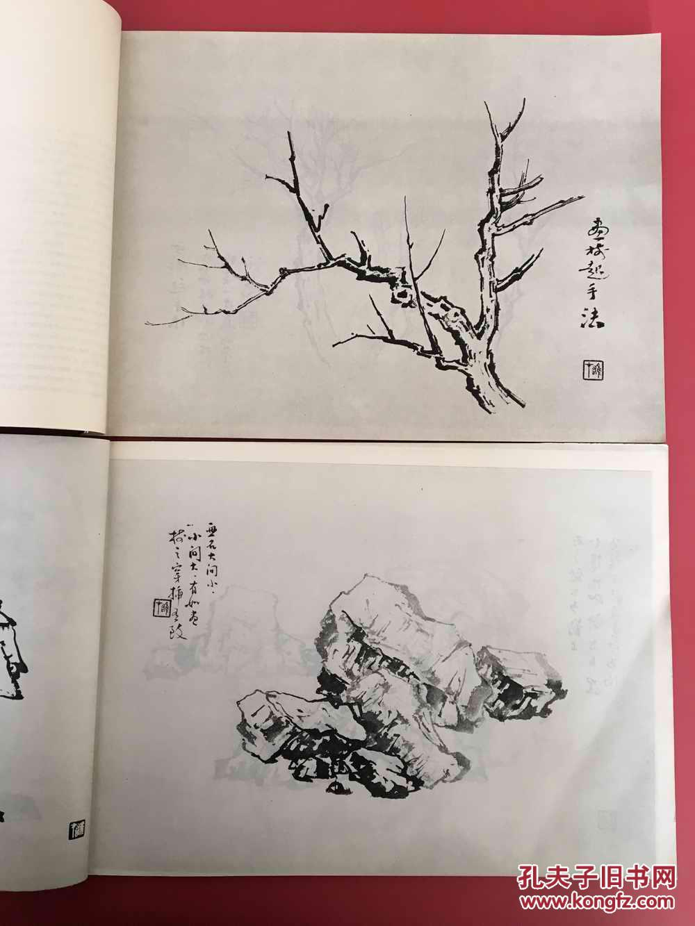 黎雄才山水画谱中篇山石