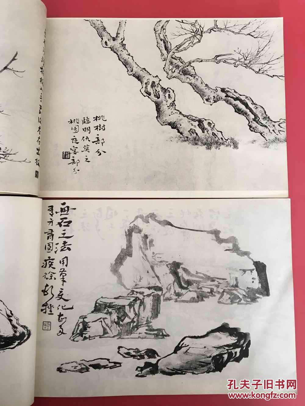 黎雄才山水画谱中篇山石