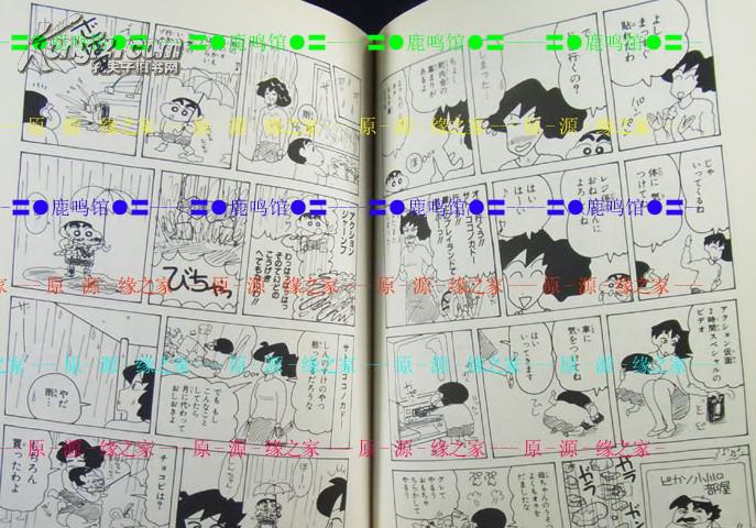 日版漫画 臼井仪人 蜡笔小新vol 12 クレヨンしんちゃん