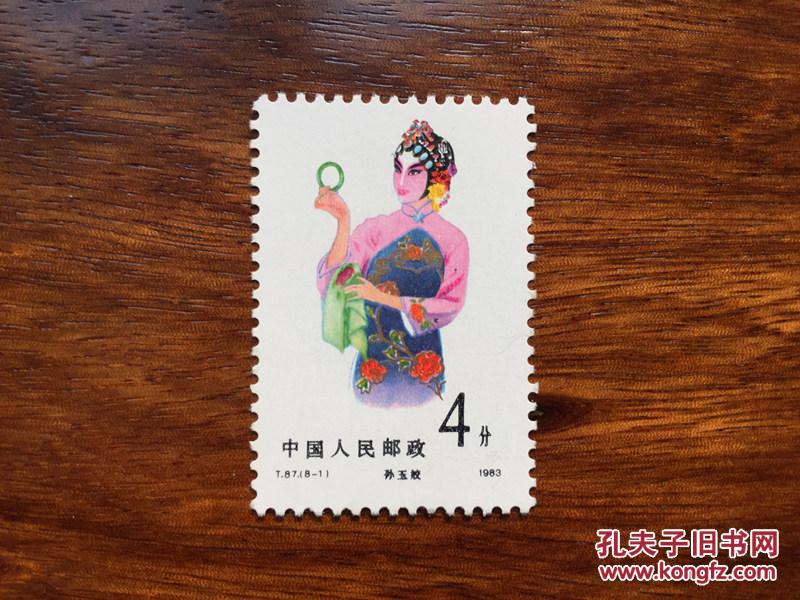 散票t87京剧旦角814分售单枚票本店备有多种新零散配邮票欢迎选购