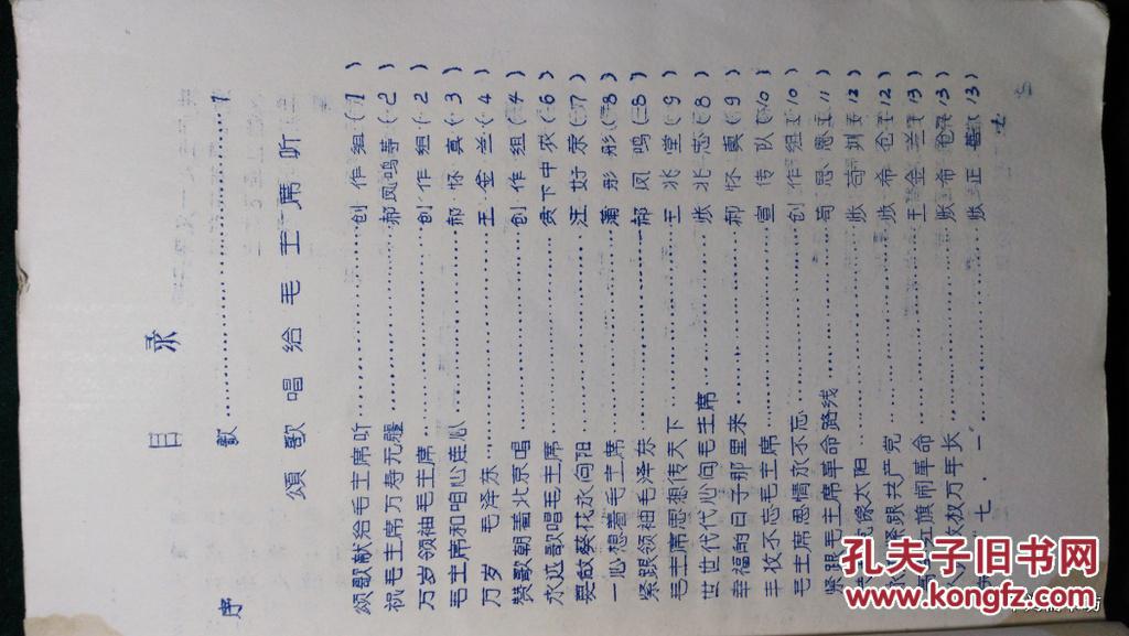 印山谣简谱_游山恋简谱(3)