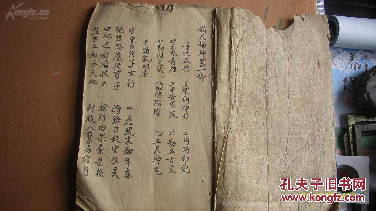 永久包真,但所售物品因资料性不包退