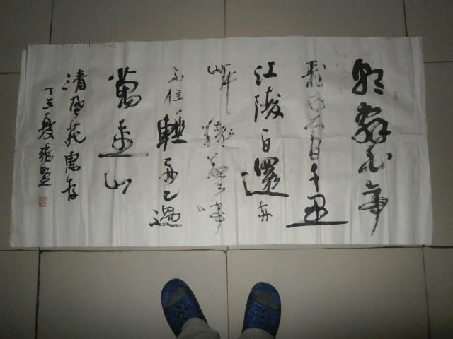 安徽书法家【张乃田】书法一幅