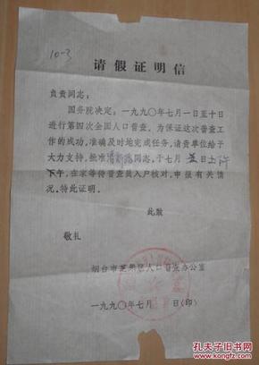 烟台 人口普查_烟台多少人口