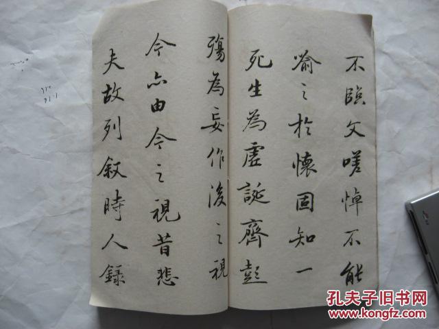 【图】【沈竹亭沈小峰公行楷书真迹拓本】民国