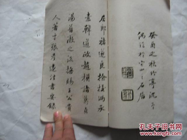 【图】【沈竹亭沈小峰公行楷书真迹拓本】民国