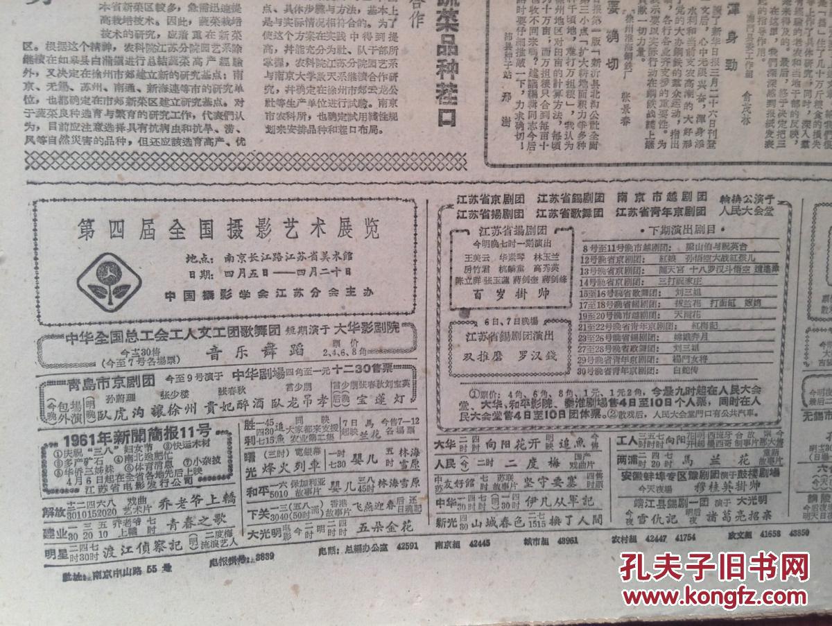 26届世乒赛今天在京开幕,国务院公布文物管理