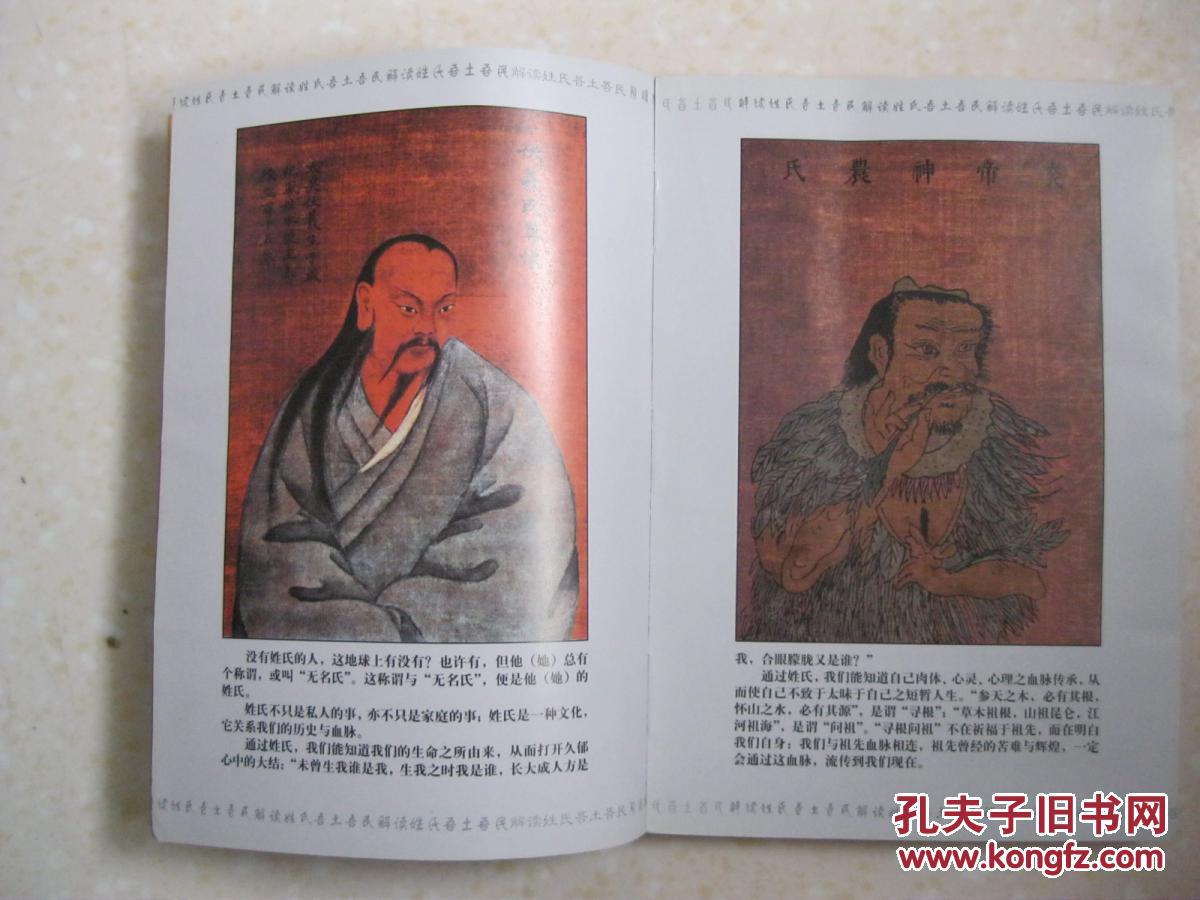 点击图片查看详情 中华姓氏人口谢氏_谢姓怎么读 源自哪里及分布
