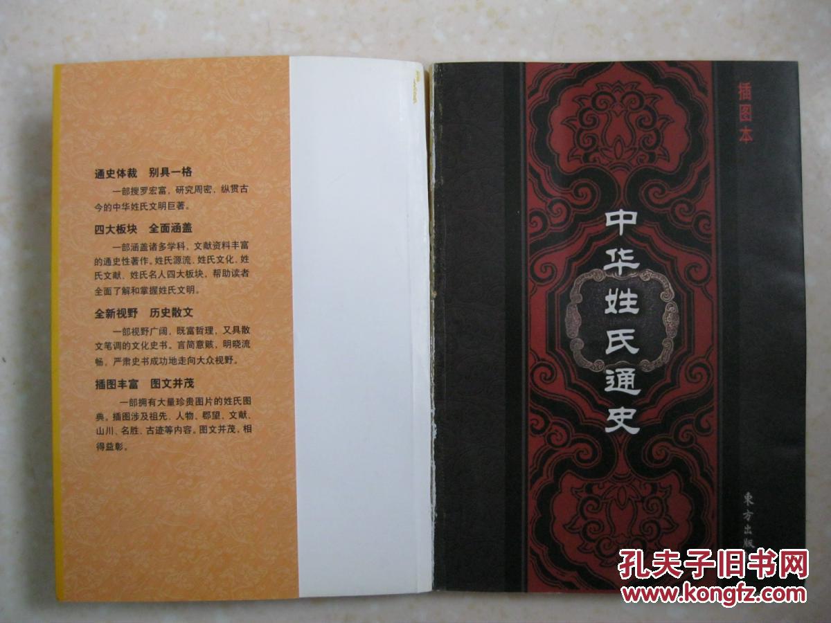 中华姓氏人口谢氏_谢姓怎么读 源自哪里及分布
