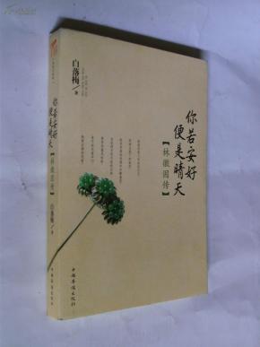 一身诗意千寻瀑简谱_一身诗意千寻瀑简谱 桃李醉春风记谱园地