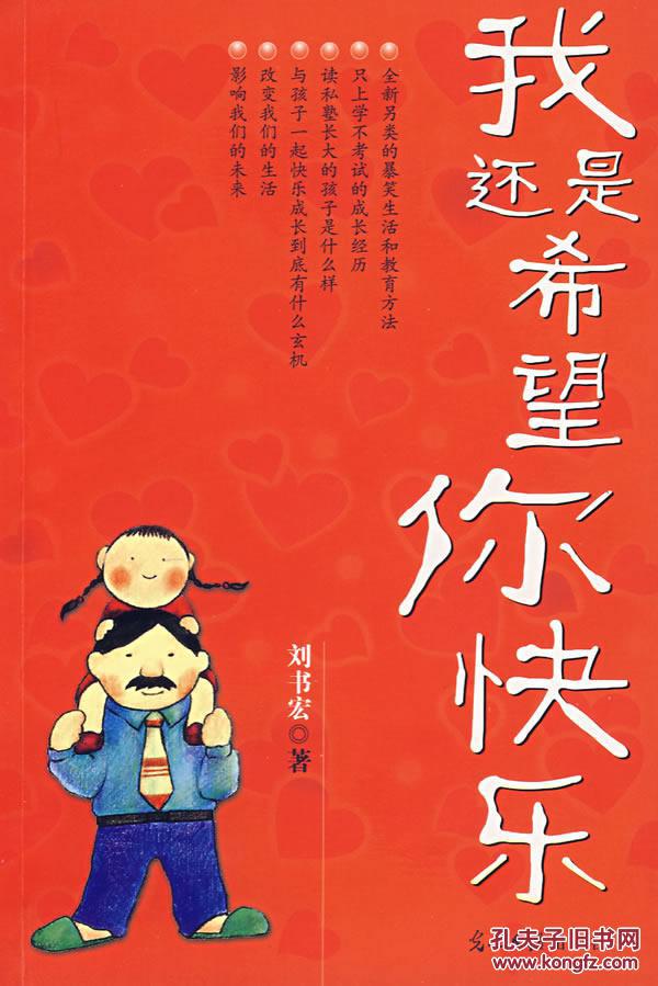我还是希望你快乐