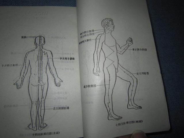 道家经籍:玄觉丹道阴阳双修功(著者钤印本)