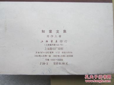 旧时代简谱_旧时代的中国图片(3)