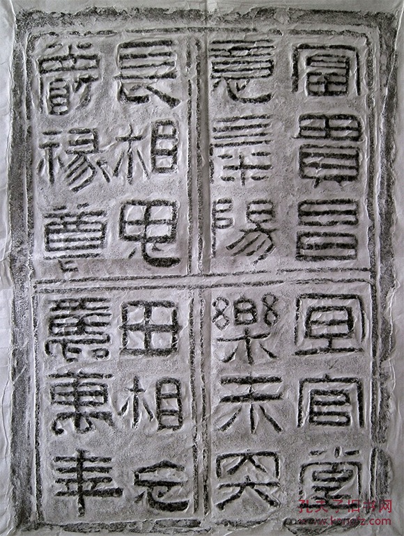汉砖---24字吉语