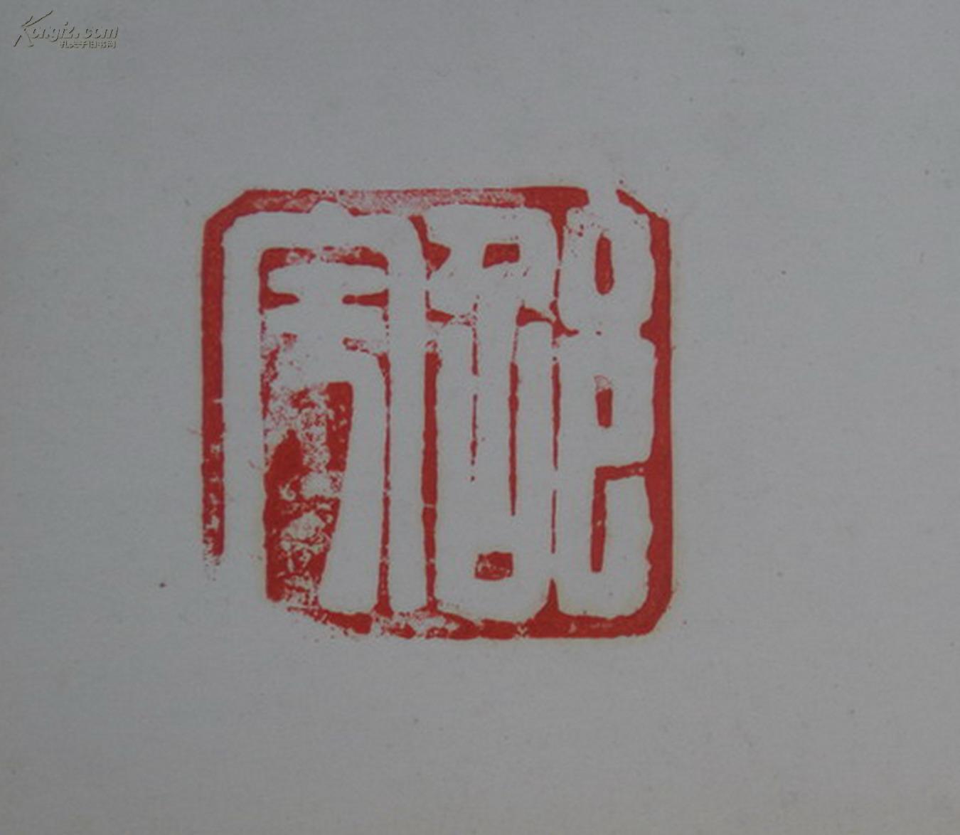 中国古文字艺术学会会长图片