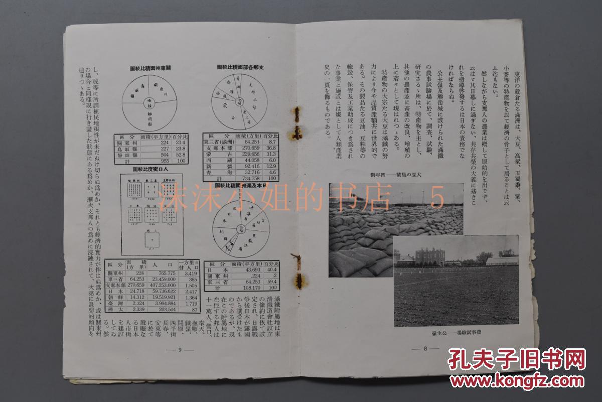 沈阳移民人口_沈阳市区人口多少(2)
