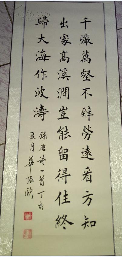 华振欧楷书书法
