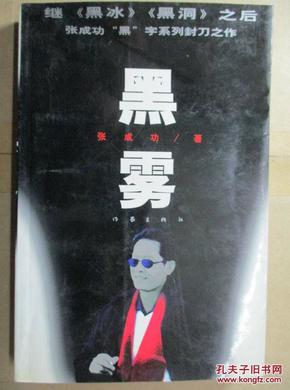 黑雾简谱_男中音歌曲黑雾简谱