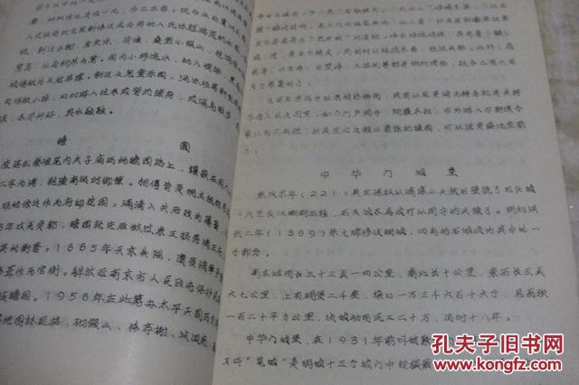 史志有简谱_海南史志馆图片(2)