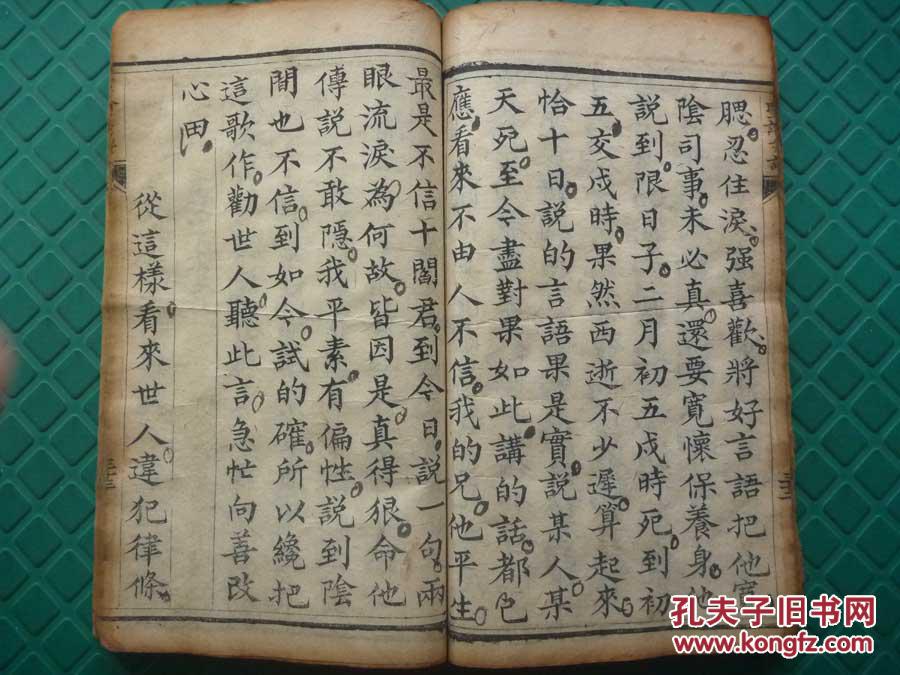 碧庭荫简谱_春庭雪简谱