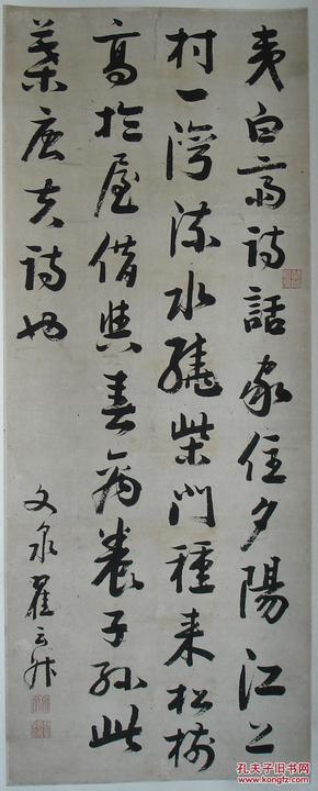 清代道光二年进士,小学,古文字大家,山东莱州文泉翟云升行书叶唐夫诗