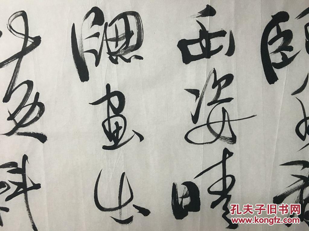李啸 书法