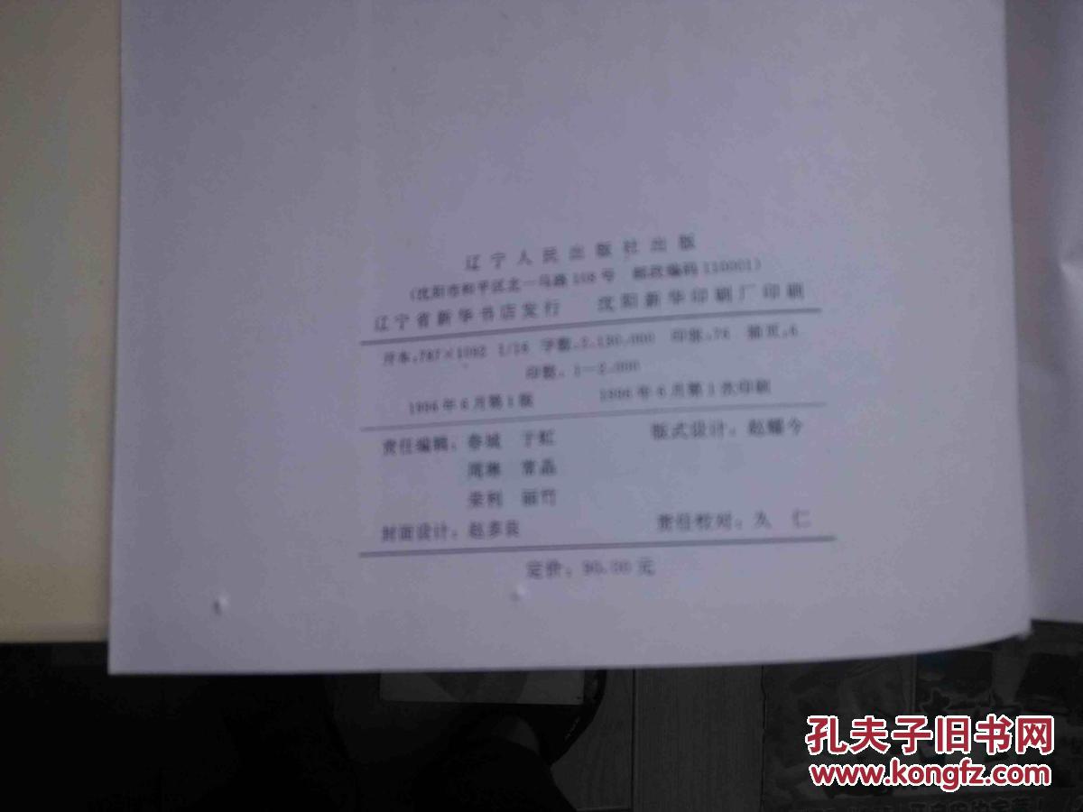 【图】诸子百家大辞典_价格:260.00