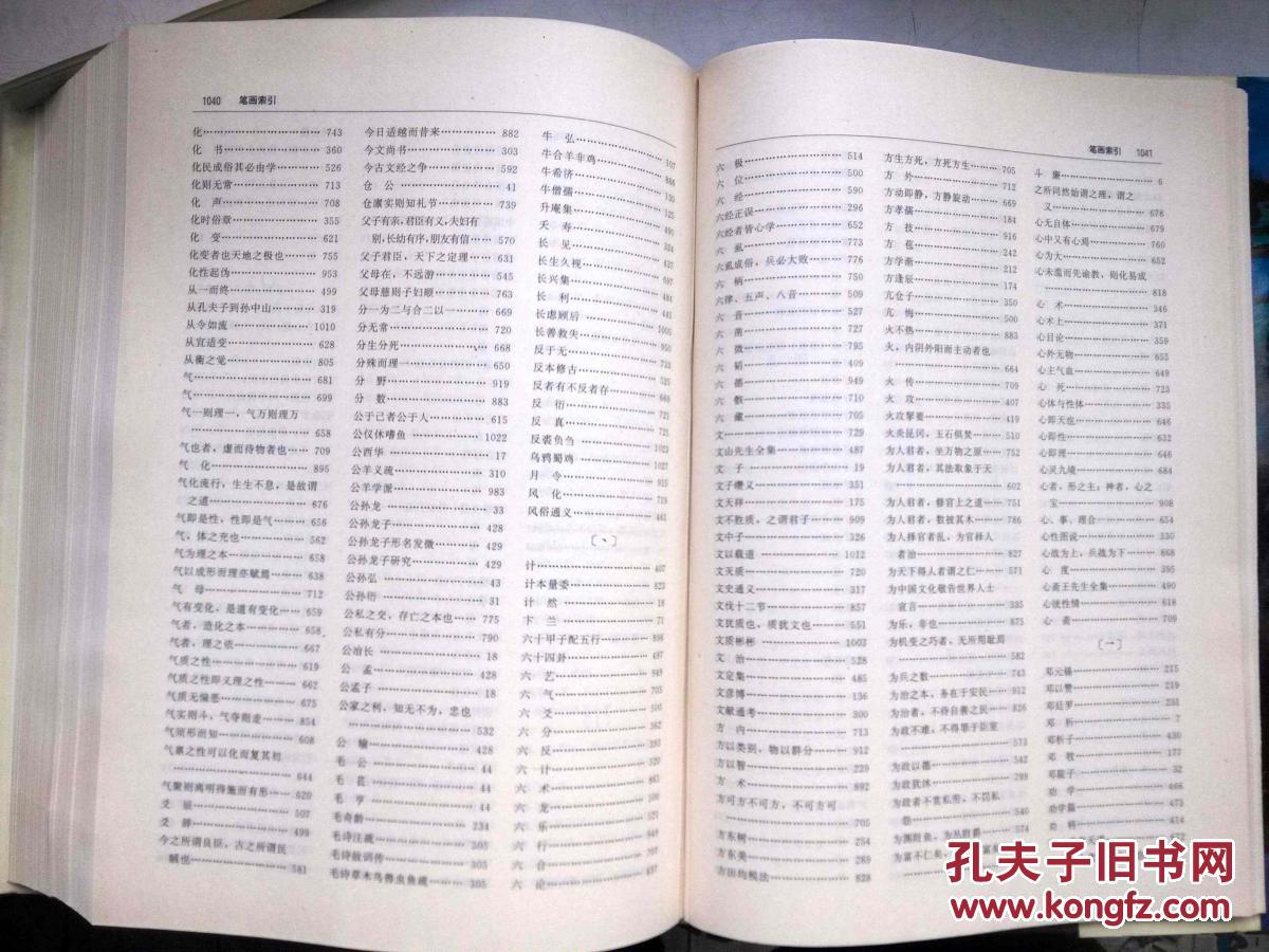 【图】诸子百家大辞典_价格:300.00