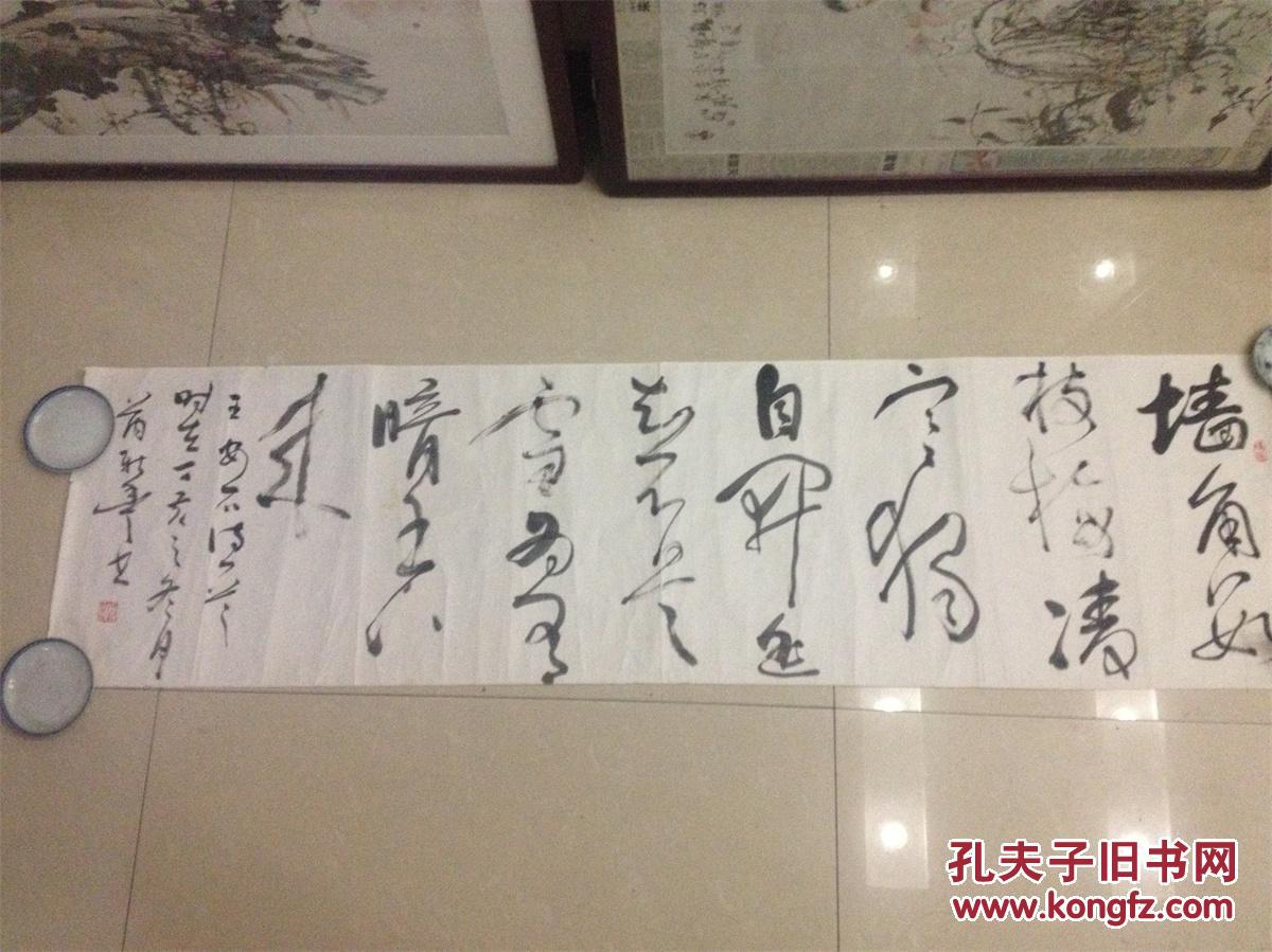 常州书法家芮新丰包真